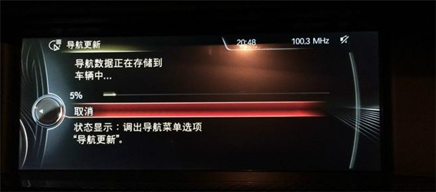 宝马NBT主机地图升级图文教程 业界杂谈 第3张 宝马NBT主机地图升级图文教程 业界杂谈 第3张