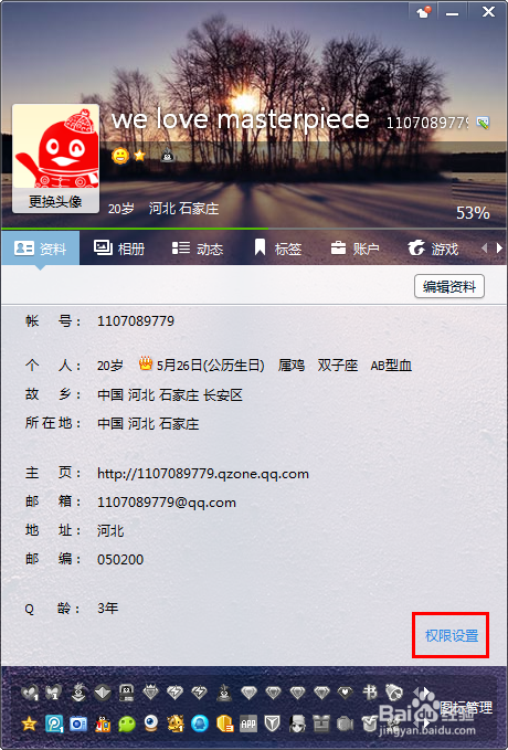 有道云笔记授权出错完美解决办法 互联百科 第3张 有道云笔记授权出错完美解决办法 互联百科 第3张