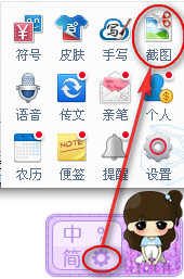 百度输入法怎么截图百度输入法截图保存在哪