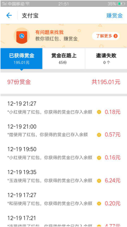 支付宝扫码领红包活动参与流程与推广赚钱方法 推广方案 第4张 支付宝红包 支付宝扫码领红包活动参与流程与推广赚钱方法 推广方案 第4张