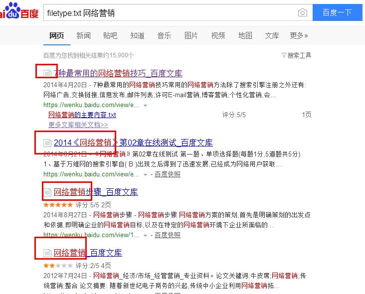 用了这么多年的百度搜索，又有多少人真的会搜索？