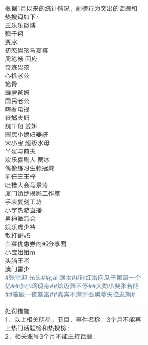 微博热搜怎么没有了 微博热搜榜不见了是怎么回事 互联百科 第3张 微博热搜怎么没有了 微博热搜榜不见了是怎么回事 互联百科 第3张