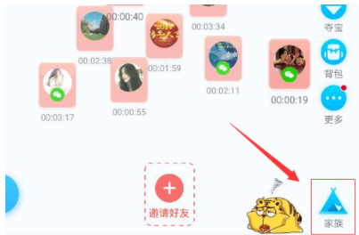 派派怎么解除禁言 派派怎么禁言 互联百科 第2张 派派怎么解除禁言 派派怎么禁言 互联百科 第2张