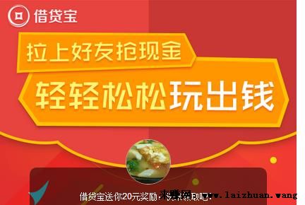 借贷宝还有推广的空间吗?借贷宝还可以赚钱吗? 业界杂谈 第1张 借贷宝还有推广的空间吗?借贷宝还可以赚钱吗? 业界杂谈 第1张