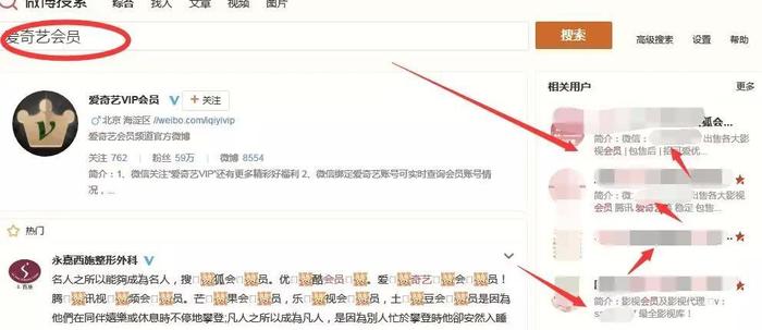 微博精准引流:3种永不过时的爆粉技巧 网络营销 第7张 微博精准引流:3种永不过时的爆粉技巧 网络营销 第7张