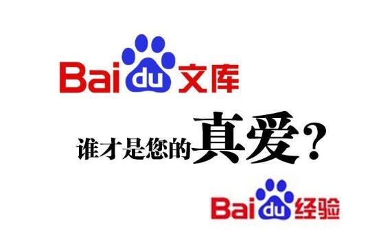 「什么是文库营销」中小企业做百度文库营销有什么作用呢？