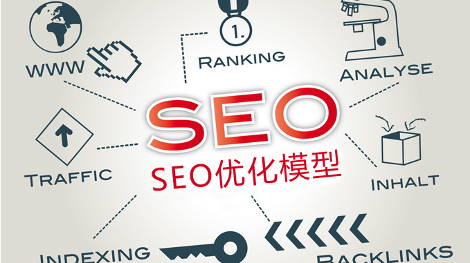 SEO教程：二级域名如何提升网站排名