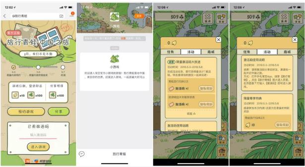 937泉州网:长在淘宝里的旅行青蛙来了,阿里要做什么