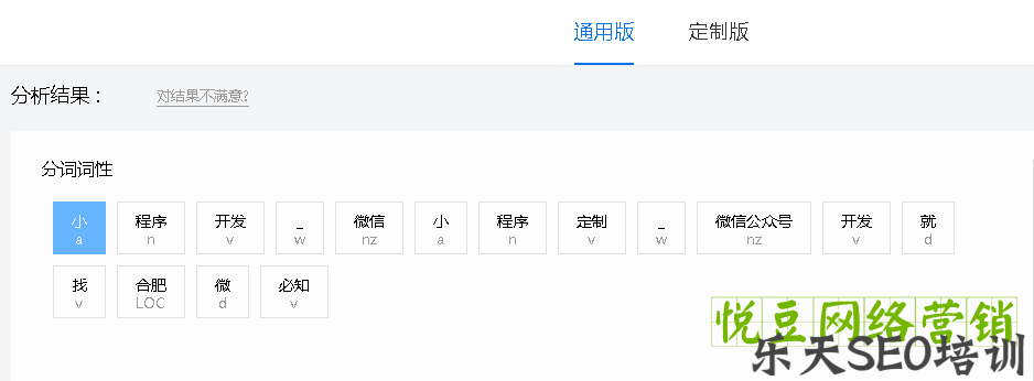 百度分词算法在标题上的应用（写出匹配分词算法的完美标题）