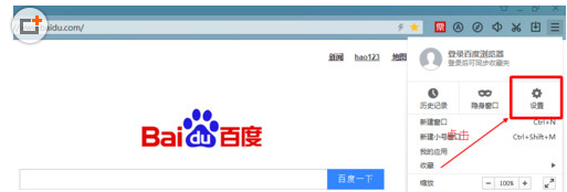 百度浏览器中实行修改字体的详细步骤
