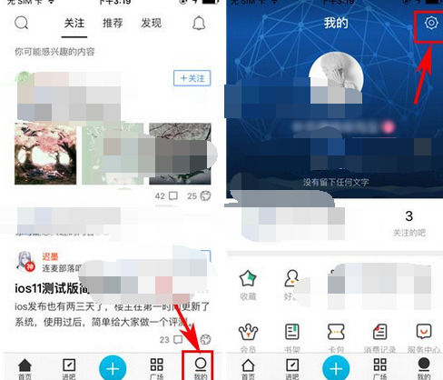 百度贴吧APP更改密码的具体操作步骤 互联百科 第2张 百度贴吧APP更改密码的具体操作步骤 互联百科 第2张