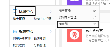 正确认知淘宝群新玩法,老顾客不回头都难 业界杂谈 第4张 正确认知淘宝群新玩法,老顾客不回头都难 正确认知淘宝群新玩法,老顾客不回头都难 业界杂谈 第4张