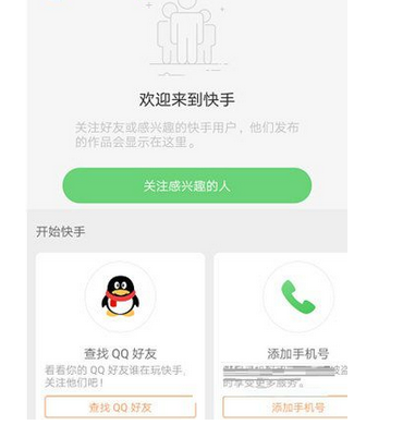 快手app中开启隐藏位置信息功能的具体方法