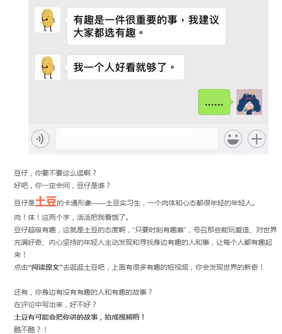 从“最好的广告都不像广告”到“这就是广告” 哪种营销最好 网络营销 第8张 3 从“最好的广告都不像广告”到“这就是广告” 哪种营销最好 网络营销 第8张