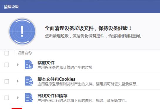 pp助手ios垃圾清理功能使用教程