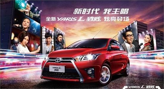 广汽丰田致炫营销案例 新时代我主唱