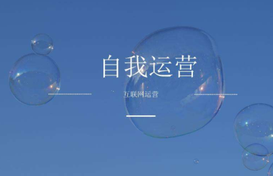 “不做投放、不烧钱”的网络营销方式