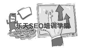 百度快速排名的七大谎言 SEO推广 第3张 百度快速排名的七大谎言 SEO推广 第3张