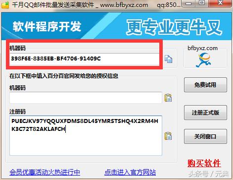 放大招!教你利用小工具,玩转邮件营销!日加千粉! 网络营销 第6张 放大招!教你利用小工具,玩转邮件营销!日加千粉! 网络营销 第6张