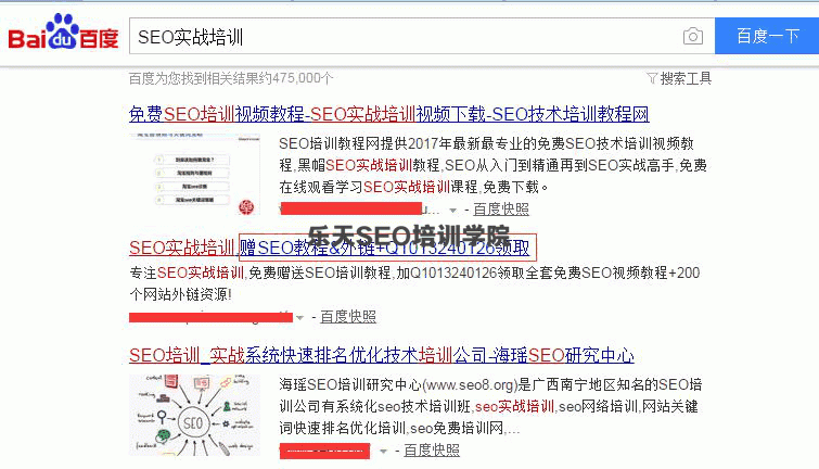 SEO干货:不以营销为目的的SEO都是耍流氓! SEO推广 第4张 SEO干货:不以营销为目的的SEO都是耍流氓! SEO推广 第4张
