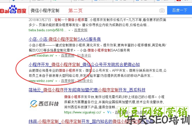 微信小程序定制
