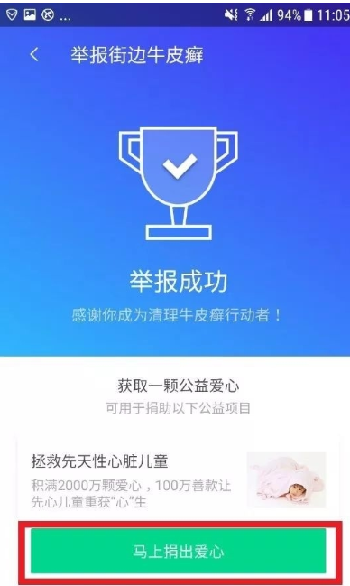 腾讯手机管家举报牛皮癣的图文教程 互联百科 第4张 腾讯手机管家举报牛皮癣的图文教程 腾讯手机管家举报牛皮癣的图文教程 互联百科 第4张