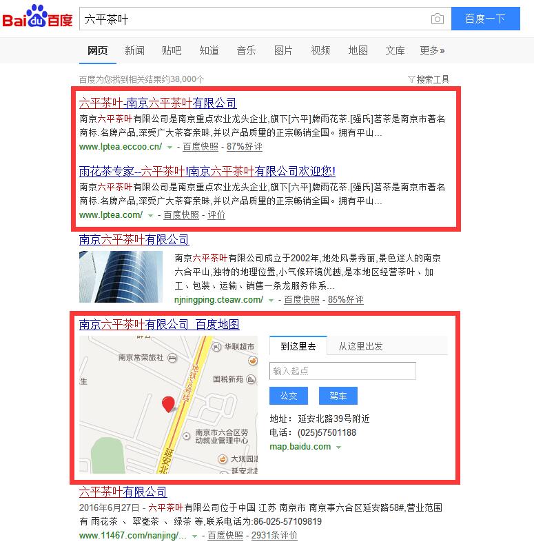 南京在线商家宝系统服务助力南京本地商家网络营销