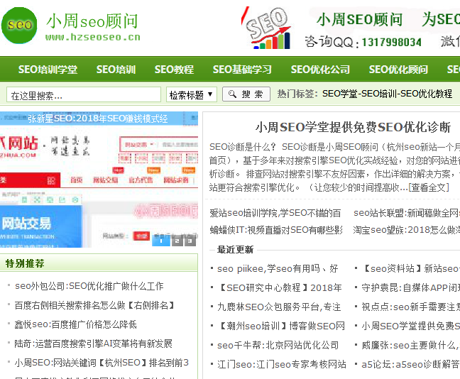 seo战略:多层次网络营销如何实现层层递进