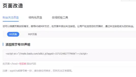 朝阳SEO培训：百度熊掌号的SEO配置