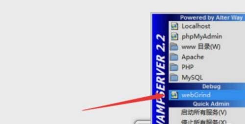 WampServer打开xdebug功能方法教程 互联百科 第3张 WampServer打开xdebug功能方法教程 互联百科 第3张