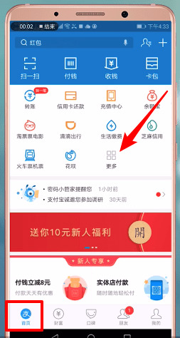 支付宝中找到城市服务的具体操作 业界杂谈 第2张 支付宝中找到城市服务的具体操作步骤 支付宝中找到城市服务的具体操作 业界杂谈 第2张