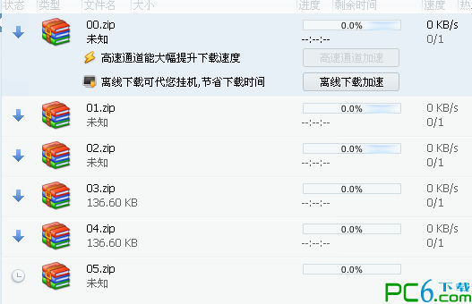  迅雷新建批量任务的使用方法 互联百科 第6张