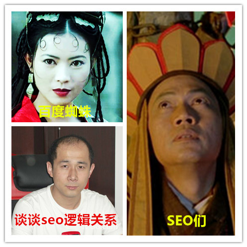 SEO博客 3 太原SEO 3
