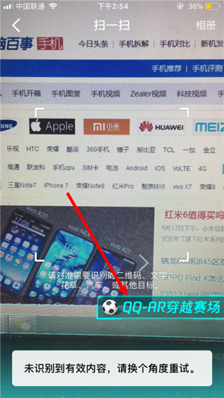 qq ar世界杯穿越赛场怎么玩 QQAR任意门穿越赛场玩法介绍 互联百科 第2张 QQAR任意门 qq ar世界杯穿越赛场怎么玩 QQAR任意门穿越赛场玩法介绍 互联百科 第2张