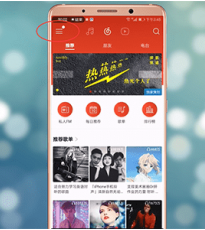 网易云音乐中设置网络的具体操作流程