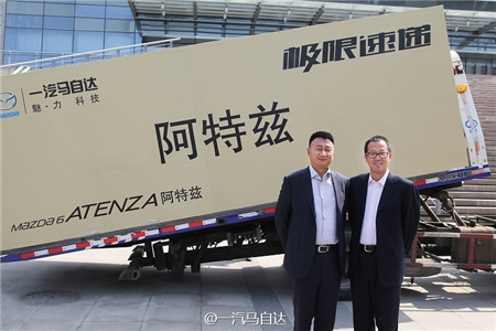 一汽马自达：“朋友式”营销