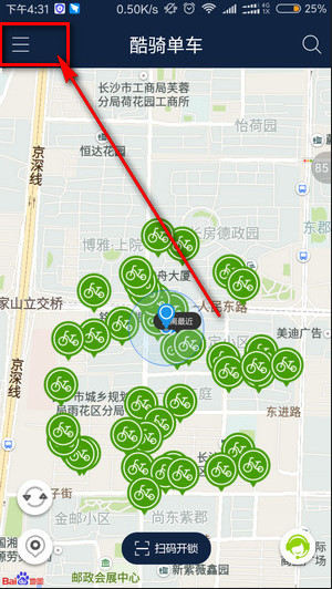  酷骑单车押金退还教程 酷骑单车押金怎么退 业界杂谈 第3张