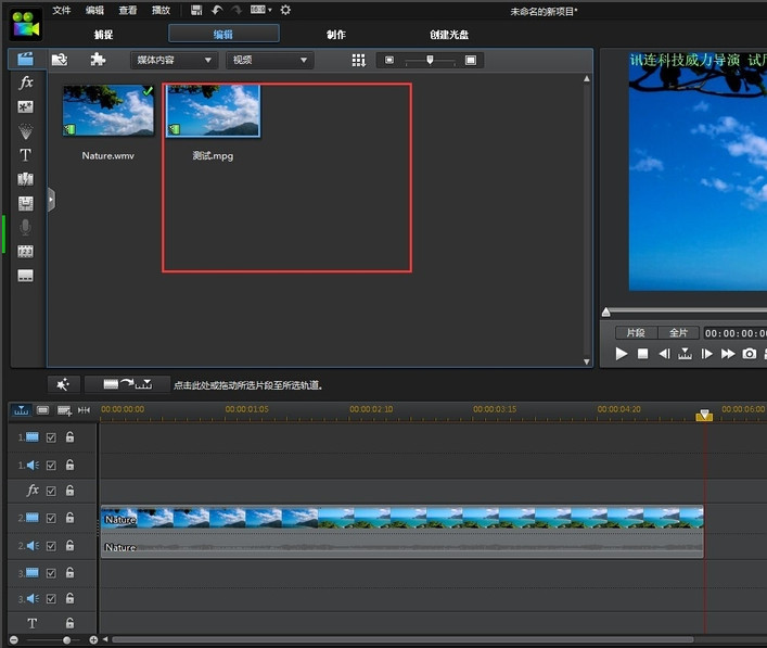 威力导演怎么导出视频 威力导演视频怎么保存 互联百科 第8张 威力导演怎么导出视频 威力导演视频怎么保存 互联百科 第8张