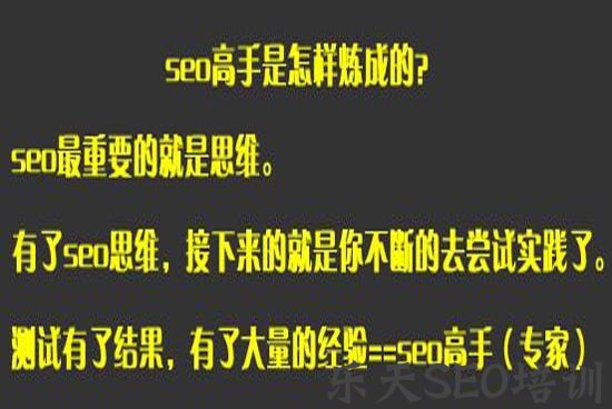 九成SEO：企业网站快排的3个秘诀