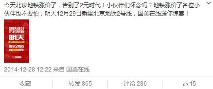 国美在线新年伊始 创新营销夺人眼球