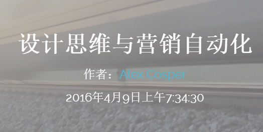 SEO设计思维让营销成功自动化