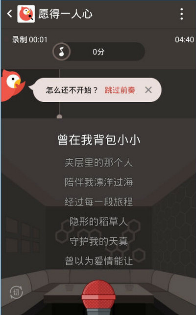 全民k歌怎么分数高 全民k歌怎么玩效果好 互联百科 第4张 全民k歌怎么分数高 全民k歌怎么玩效果好 互联百科 第4张