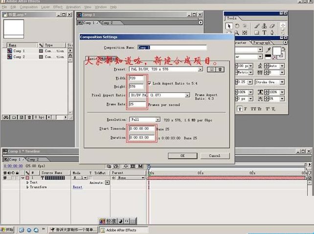 AE制作出书签的操作步骤介绍