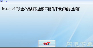 佣金宝怎么赎回 佣金宝赎回教程 互联百科 第8张 佣金宝怎么赎回 佣金宝赎回教程 互联百科 第8张