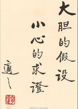 绥化SEO培训：做SEO要大胆假设小心求证