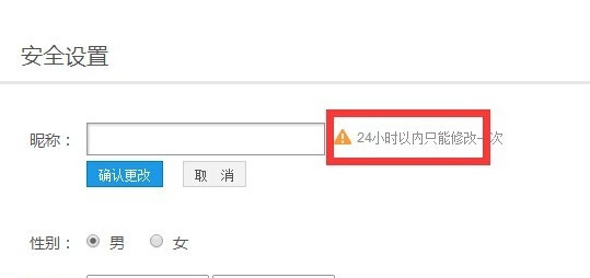 优酷怎么改名字 优酷怎么改昵称 互联百科 第5张 优酷怎么改名字 优酷怎么改昵称 互联百科 第5张