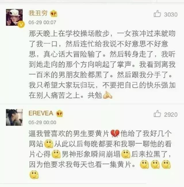 真心话大冒险怎么玩,最无节操的真心话大冒险问题,玩到分手 互联百科 第4张 真心话大冒险怎么玩,最无节操的真心话大冒险问题,玩到分手 互联百科 第4张