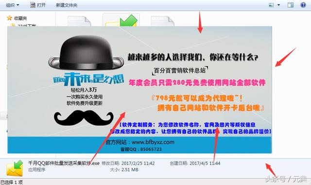 放大招!教你利用小工具,玩转邮件营销!日加千粉! 网络营销 第3张 放大招!教你利用小工具,玩转邮件营销!日加千粉! 网络营销 第3张