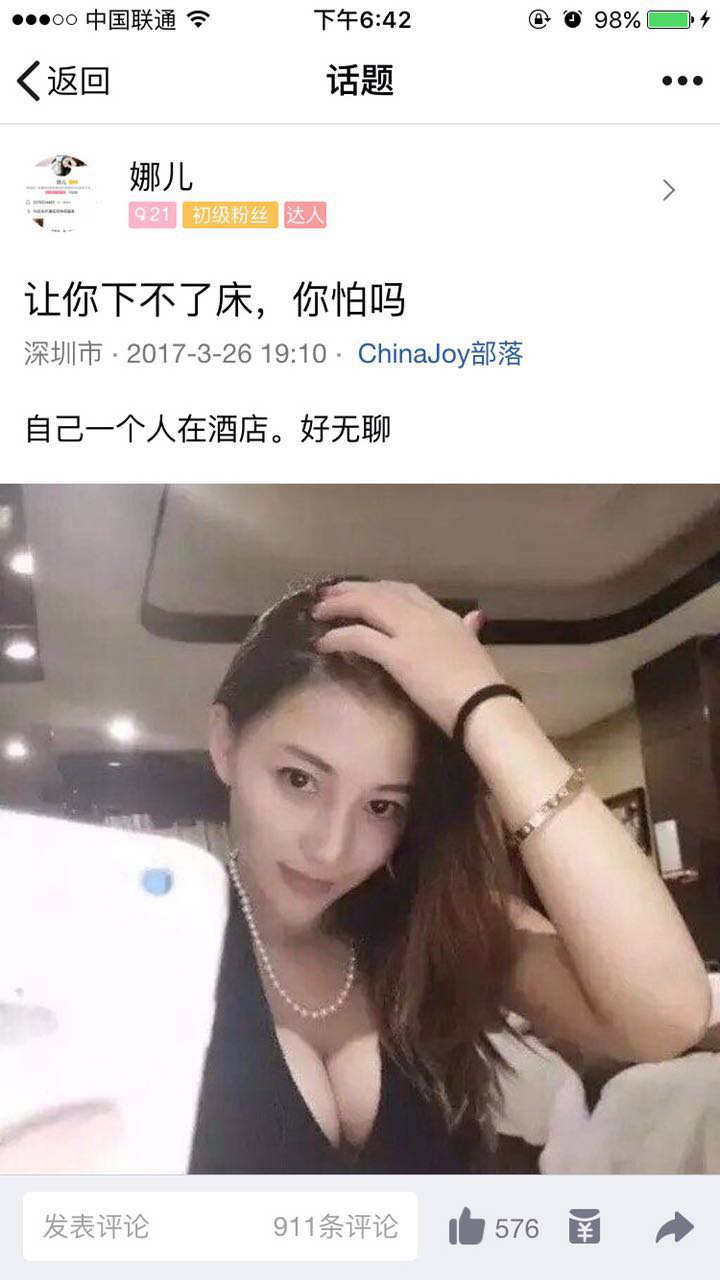 微信加好友神技巧(被动一天至少加1000好友) 网络营销 第4张 微信加好友神技巧(被动一天至少加1000好友) 网络营销 第4张