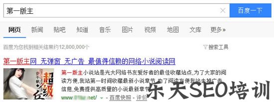 揭秘一个操作灰色关键词牟取暴利的案例 网站推广 网络营销 SEO优化 经验心得 第1张 揭秘一个操作灰色关键词牟取暴利的案例 网站推广 网络营销 SEO优化 经验心得 第1张